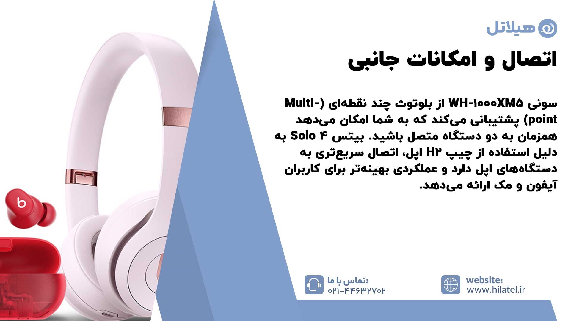 مقایسه هدفون سونی WH-1000XM5 با بیتس Solo 4 از نظرامکانات